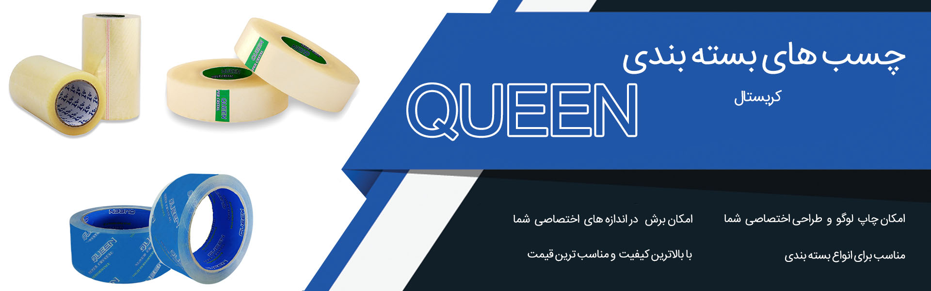 انواع چسب بسته بندی